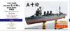 Five Star Models Japanese Navy Light Cruiser Isuzu Complete Upgrade Set SP Edition Plastic Model Parts FSM351201SP 1/350 (for Aoshima) (Ship)