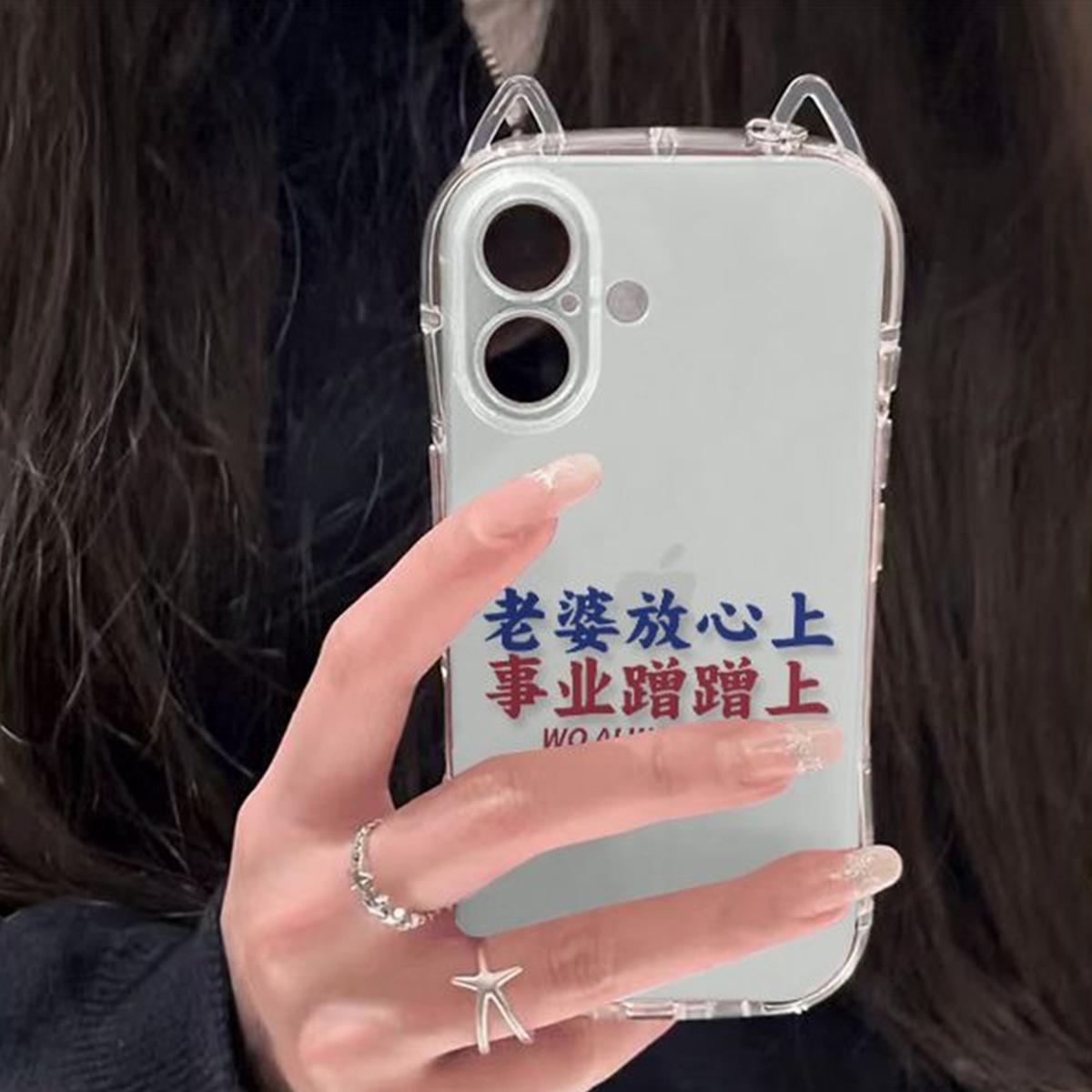 

Cat Ear Airbag Anti-fall Phone Case No Yellowing Ultra Thin Girls for IPhone16promax Cute Creative For iPhone 17PROMAX