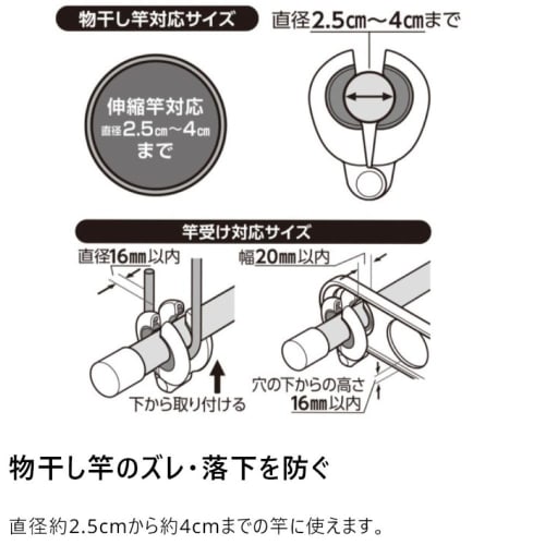 Daiya FLaundry Clothes Drying Pole Stopper W, Strong Wind Protection, Prevents Clothes Drying Pole from Sliding Sideways, Vertically, or Falling, Dura