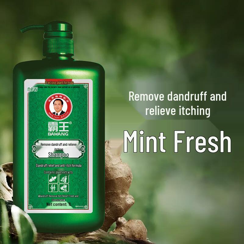 BaWang Herbal Care Shampoo