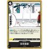 One Piece Card Game PRB01/OP03-094 Air Opening Door (UC) ONE PIECE CARD THE BEST [PRB-01]