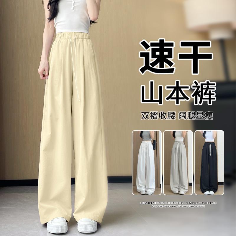 Yellow Ice Silk Yamamoto Wide-leg Pants Women's New Summer Thin Small Loose Straight Quick-drying Sweatpants