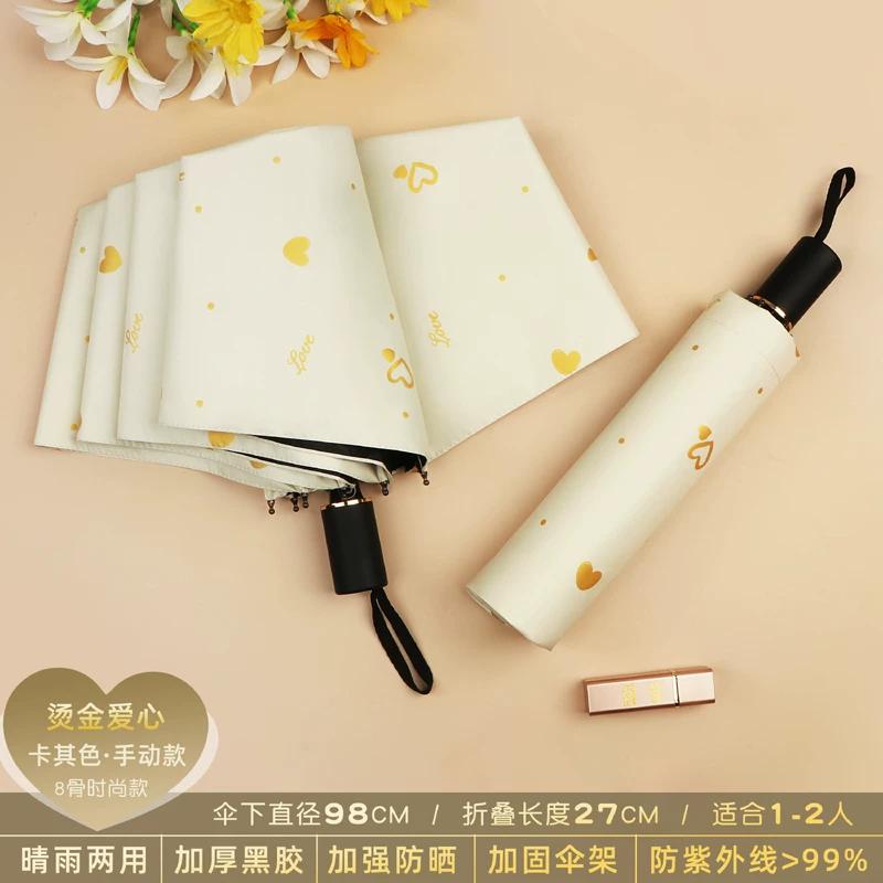 Women's Folding Umbrella for Both Sunny and Rainy Weather, with Heart Print, Fully Automatic, Thickened, Sun Protection, Uv Protection, Sunshade