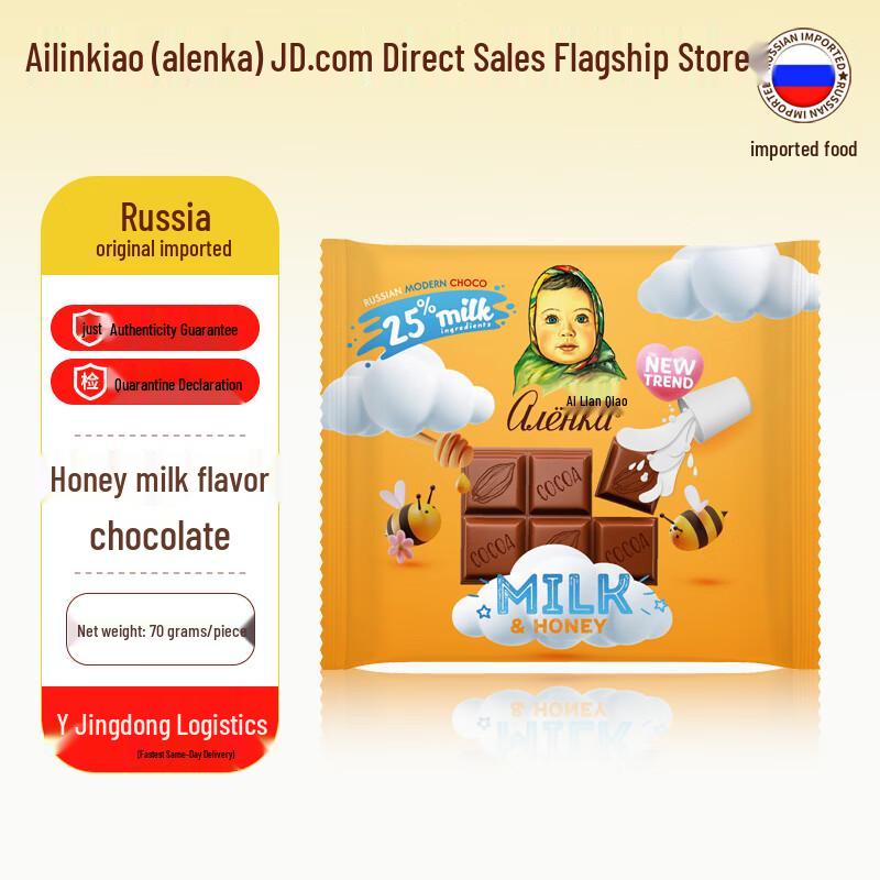 Alionka Honey Milk Chocolate 70g