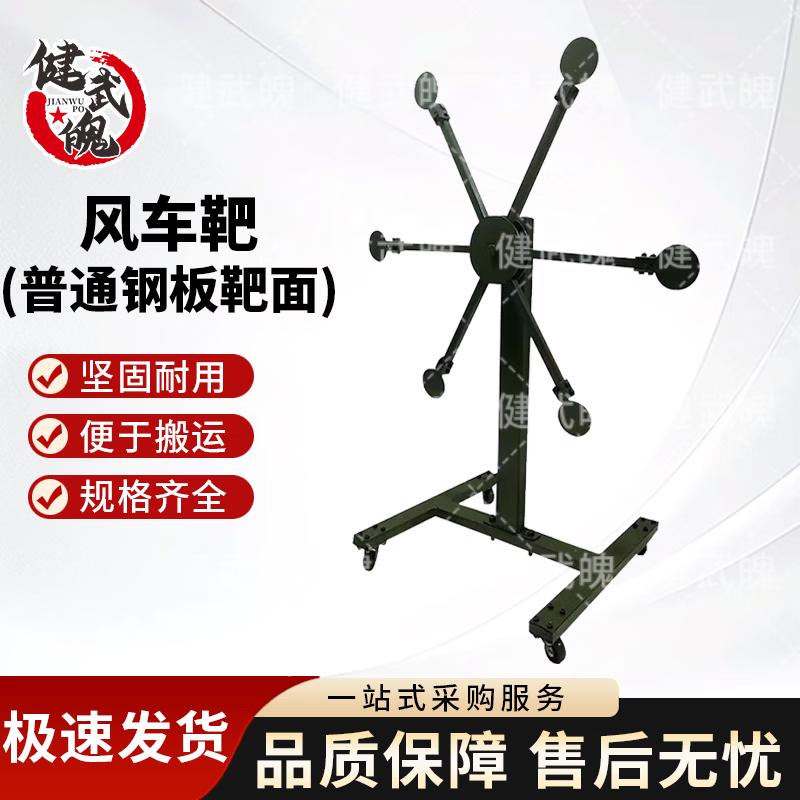 Jianwupo Steel Knockdown Training Targets
