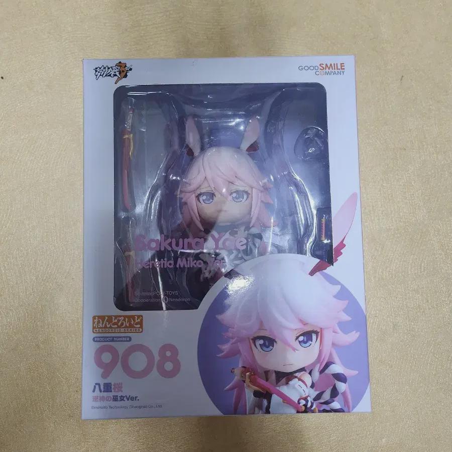 

Yae Sakura Nendoroid Is On Sale. 88,000