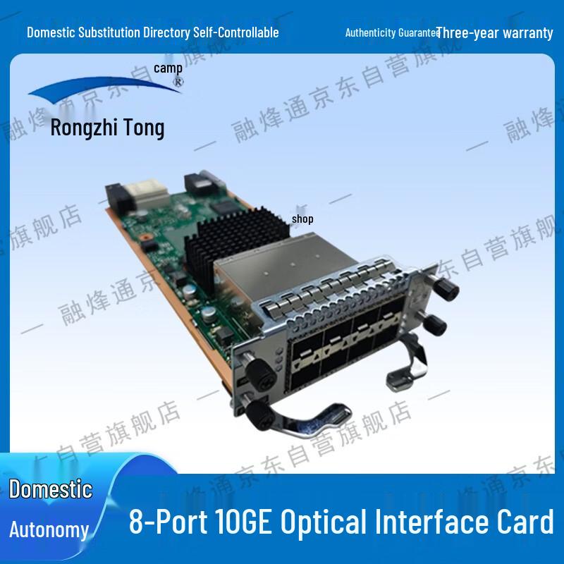 Rongzhitong Network & Fiber Optic Components