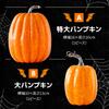 Osaka Choseido Halloween Set Dovleac Mare cu Cel Mai Mare Dovleac 20cm Include Decorațiuni Amuzante cu Batiste, 7, Înalt,