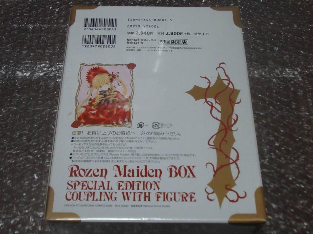 Rozen Maiden Volume Shinku Figure First Edition Limited Unopened 7, Included, Edition,