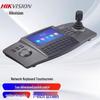 HIKVISION DS-1100K-E Network PTZ Camera & NVR Control Keyboard