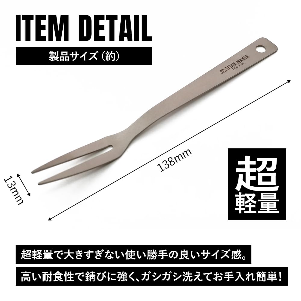 TITAN MANIA Titanium Meat Mini Carving Pick Outdoor Solo Camping Storage Bag Included Fork, Ultra-Lightweight Fork, Fork, Fork, Cookware, BBQ,