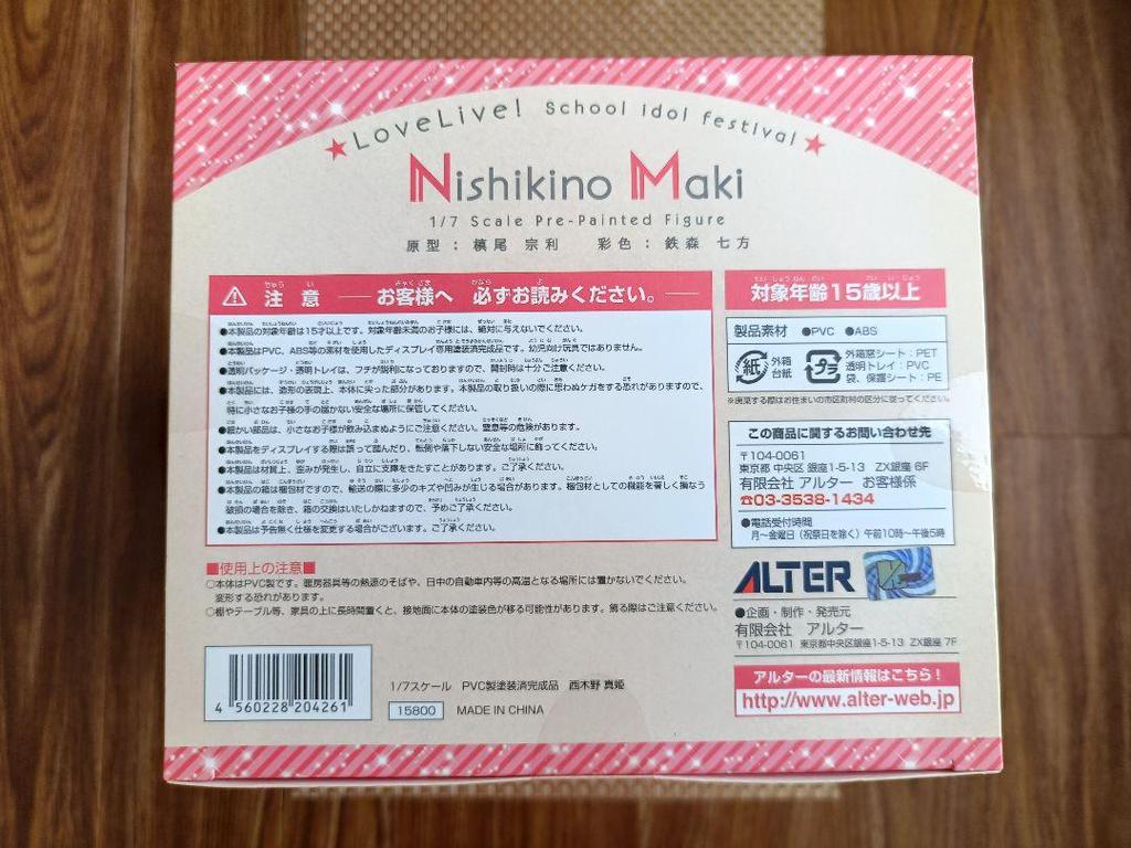[USED] Authentic Love Live! Alter Nishikino Maki 1/7 Scale Figure