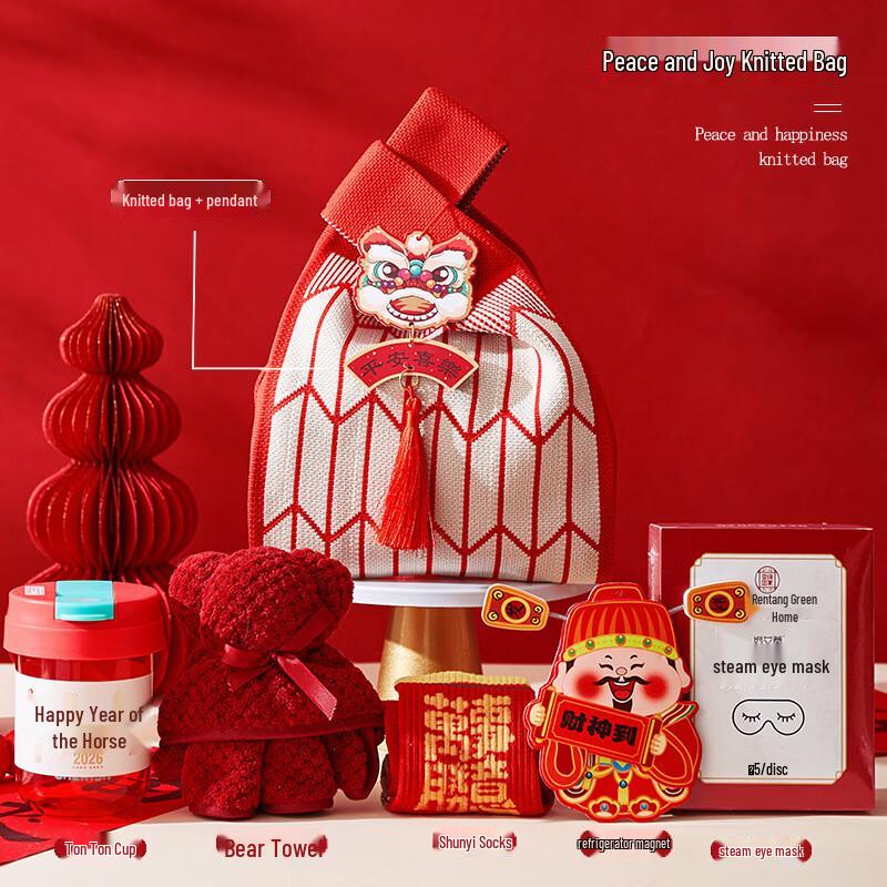 

AQ Year of the Horse Spring Festival Gift Set