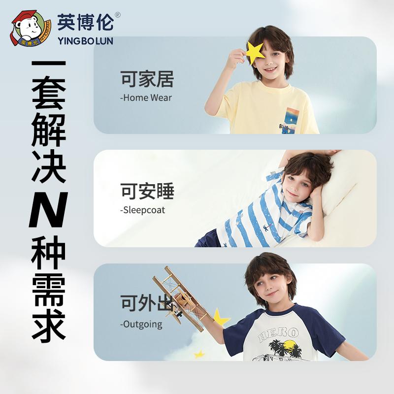 Imbron Summer Thin Short Sleeve Set for Boys