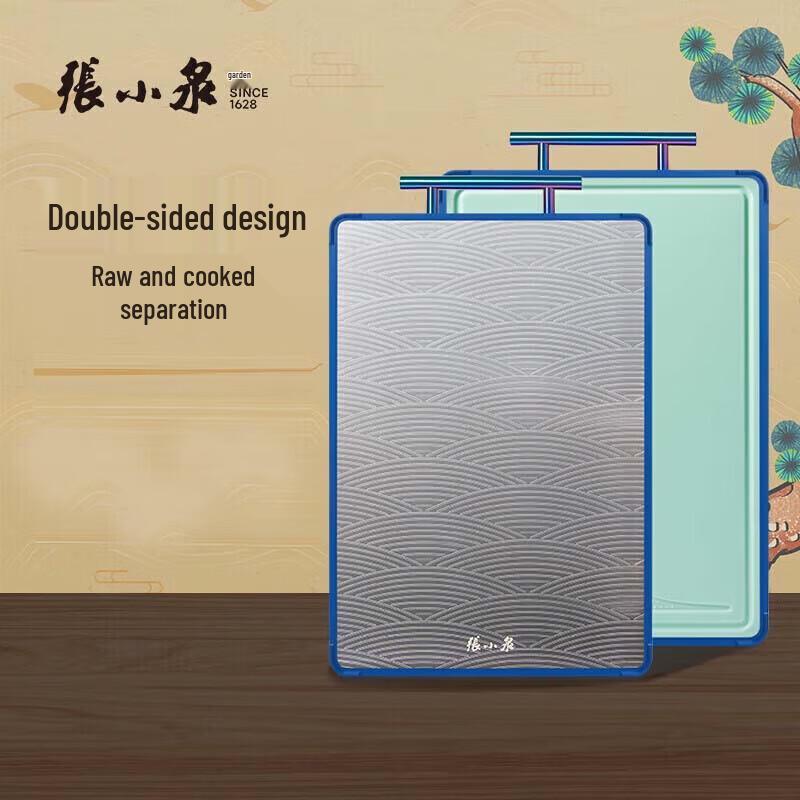 Zhang Xiaoquan Double-Sided Stainless Steel & PP Cutting Board