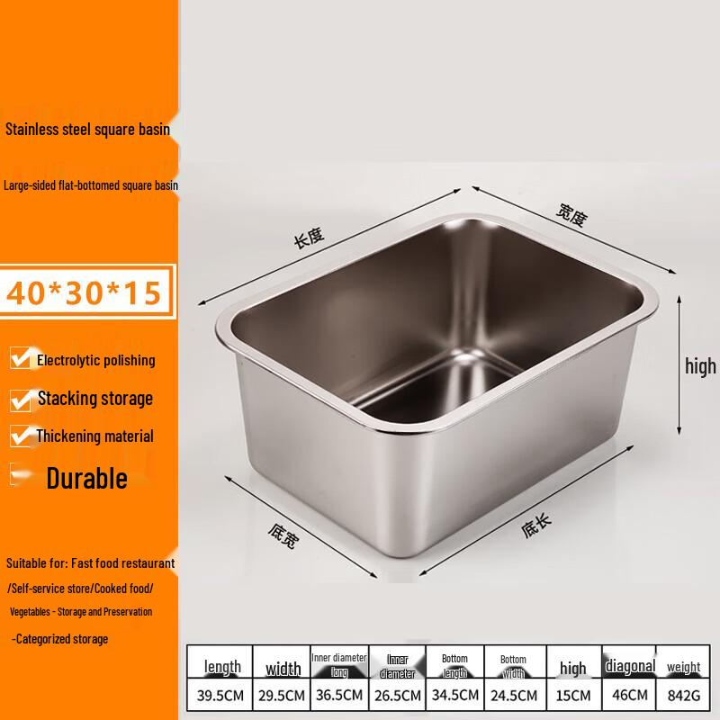 FATTBAO Stainless Steel Rectangular Prep & Serving Basin