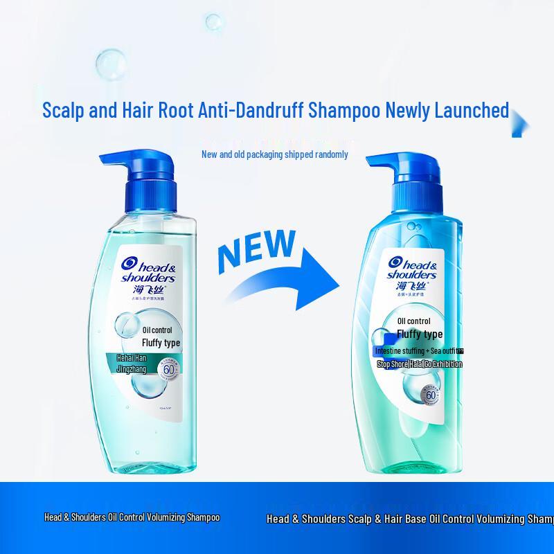 Head & Shoulders Salicylic Acid Oil Control Volumizing Shampoo