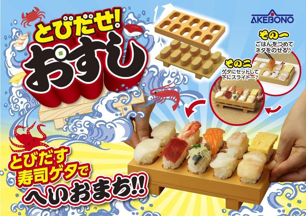 Nagao Sushi Sushi Double Made In Japan Clogs, Pop-Up Design, Embossed, CH-2011,