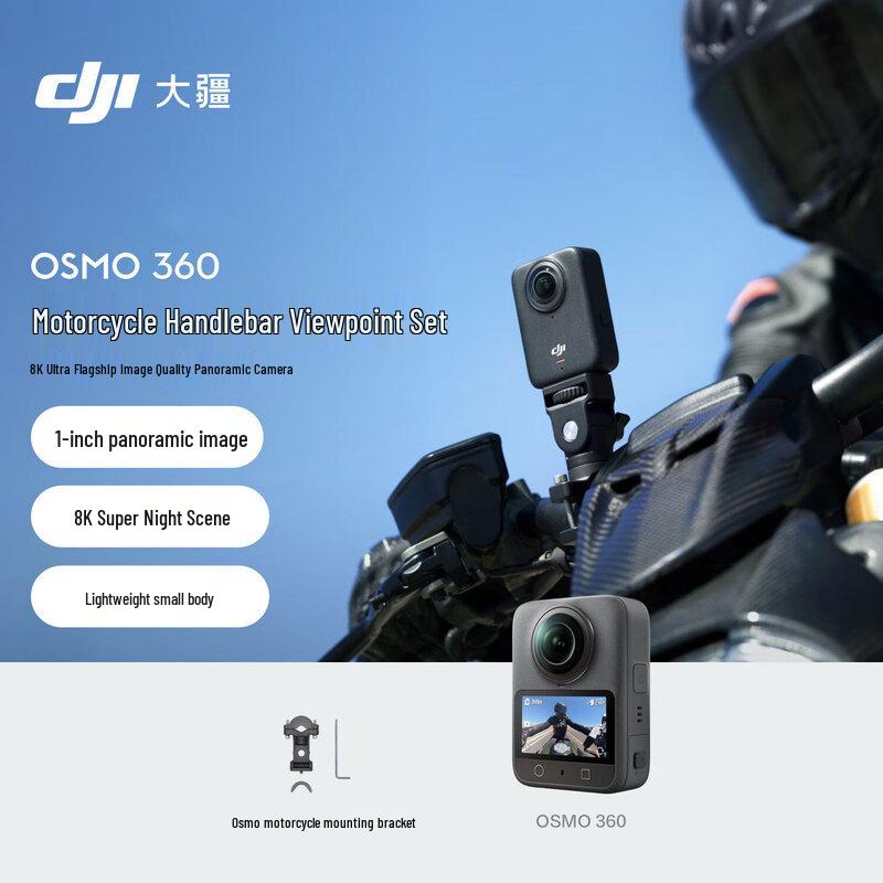 

DJI Osmo 360 8K Panoramic Action Camera Motorcycle Kit (CN version)