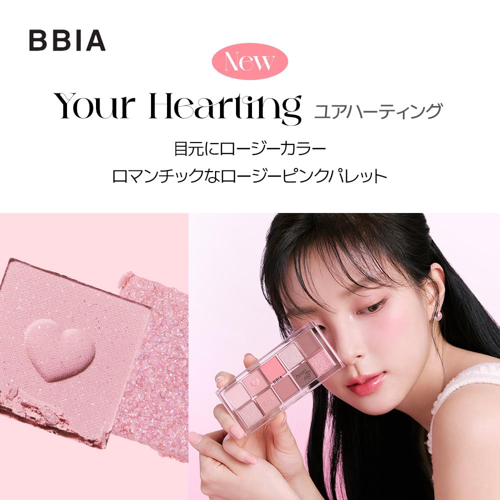 [BBIA] Essential Eye Palette #03 Your Hearting Eye Base Daily High Pigmentation Shimmer Multi-Color Eyeshadow Multi-Purpose Korean Makeup