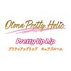 Otona Pretty Holic Pretty Up Lip Cure Bloom 15 years and [Bandai] (Recommended age older)
