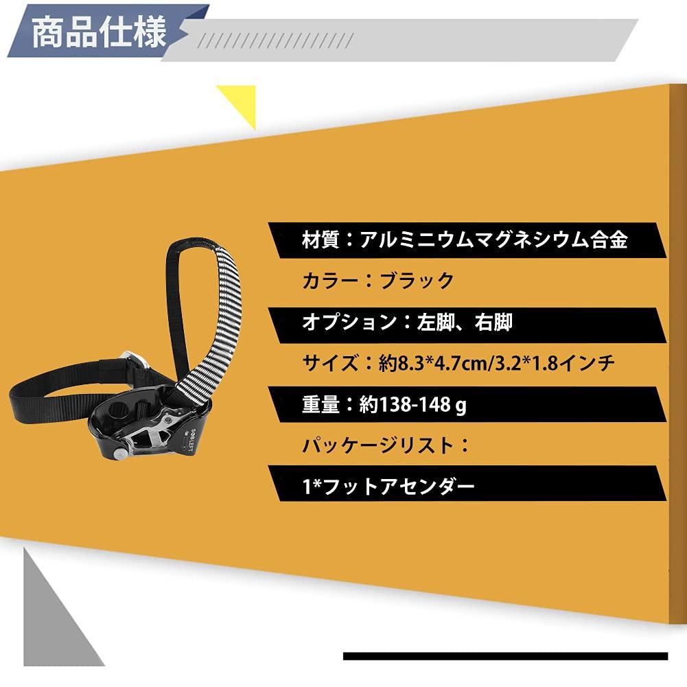 Foot Ascender, Anti-Slip, for Aerial Work, Climbing, Firefighting (Left Foot)