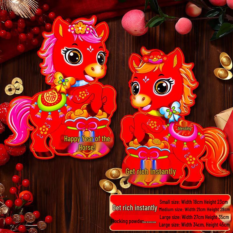 Chinese New Year Year of the Horse Flocking Door Stickers