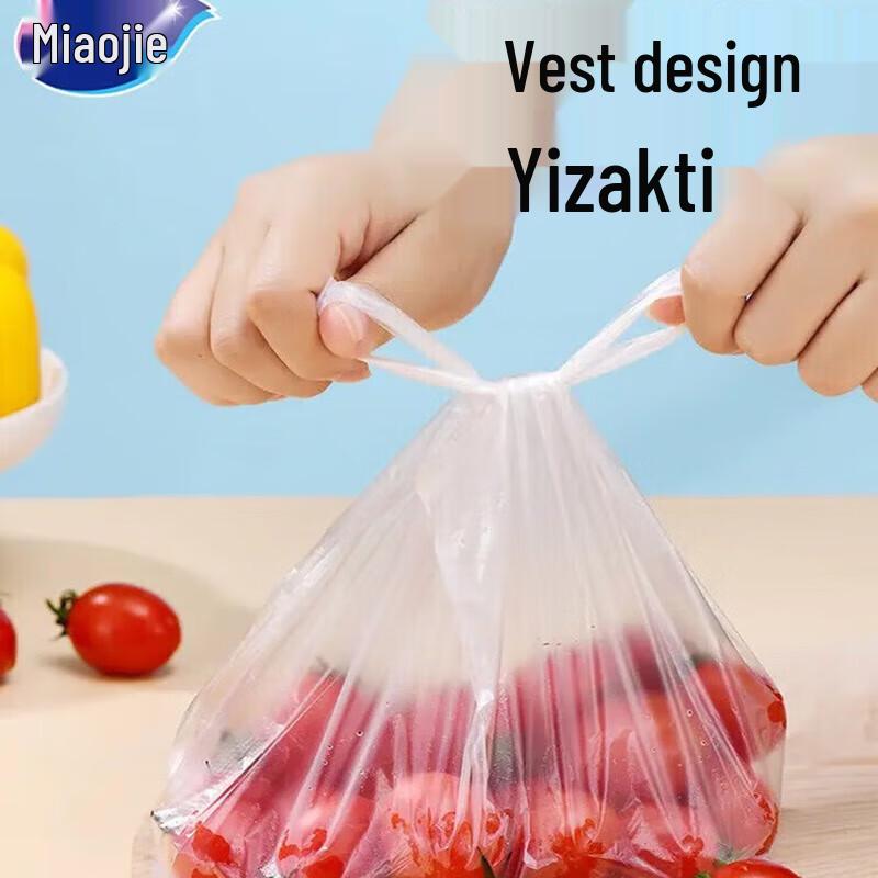 Miaojie Thick Vest-style Food Storage Bags