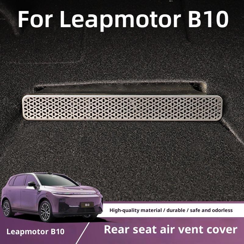 For Leapmotor B10 Under-Seat Air Vent Protective Cover Air Conditioner Dust Cover Car Interior Modification Parts