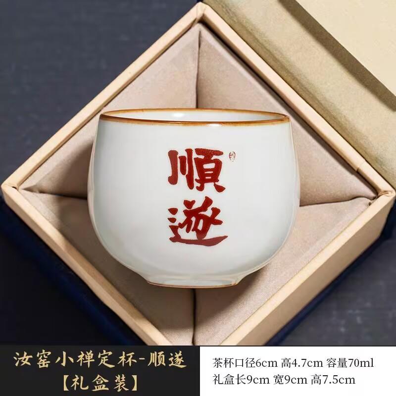 Ru Kiln Happy Meditation Teacup Personal Special Tea Cup Ceramic Master Cup Open Piece Can Raise Household Tea Bowl
