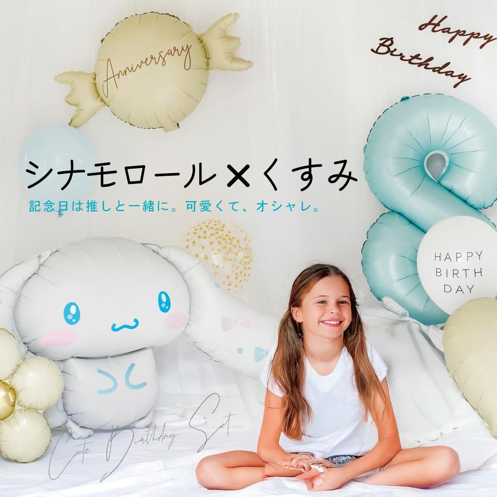 Deerzon Extra Große Cinnamoroll Zimt und Staubblau Zahlenballons für 7-Jährige, Geburtstagsdekoration Set, Große Zahlenballons, Nuanciert