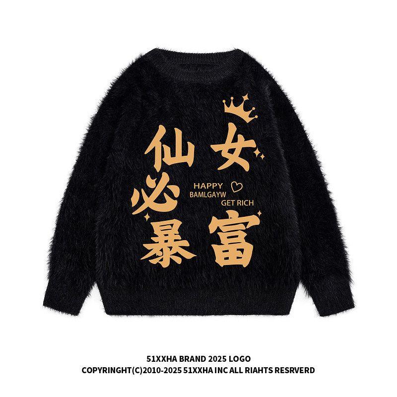 51 Hip-Hop Trendy Brand Fun Print Soft Lazy Sweater for Men, Winter Thickened American Style National Trend Crew Neck Knit Top