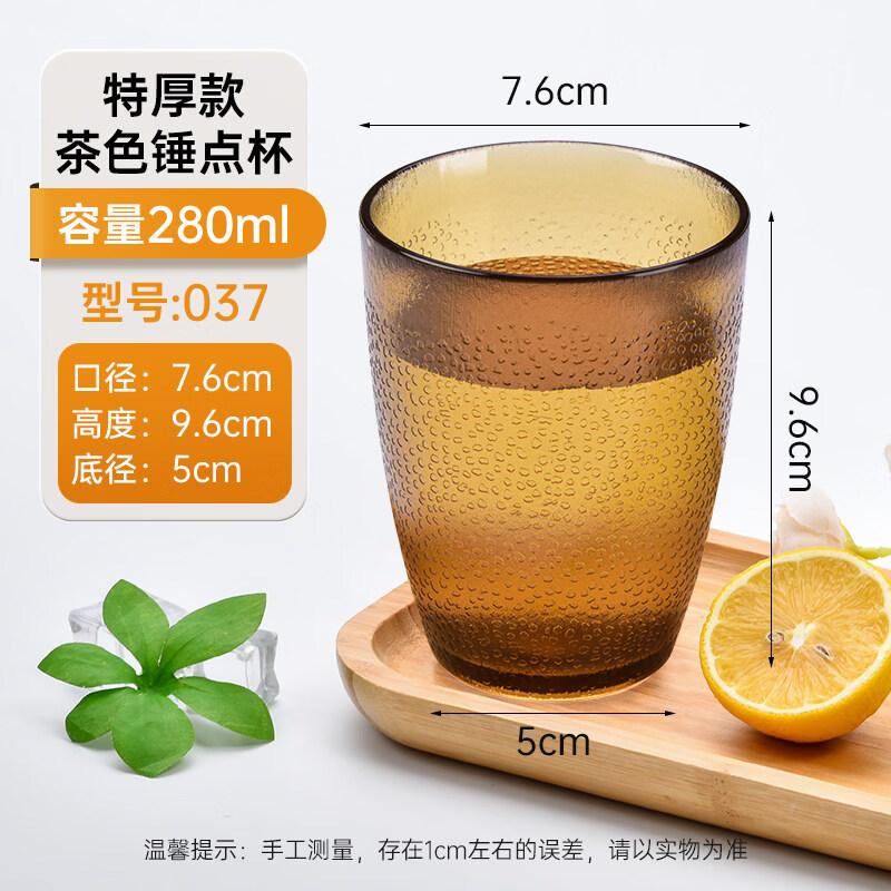 Qianxing Hammered Acrylic Restaurant Beverage Cups