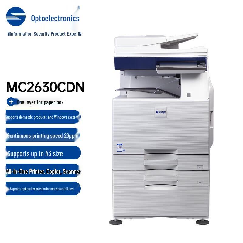 TOEC MC2630CDN Color Multifunction Printer CN Plug (adapter Included)