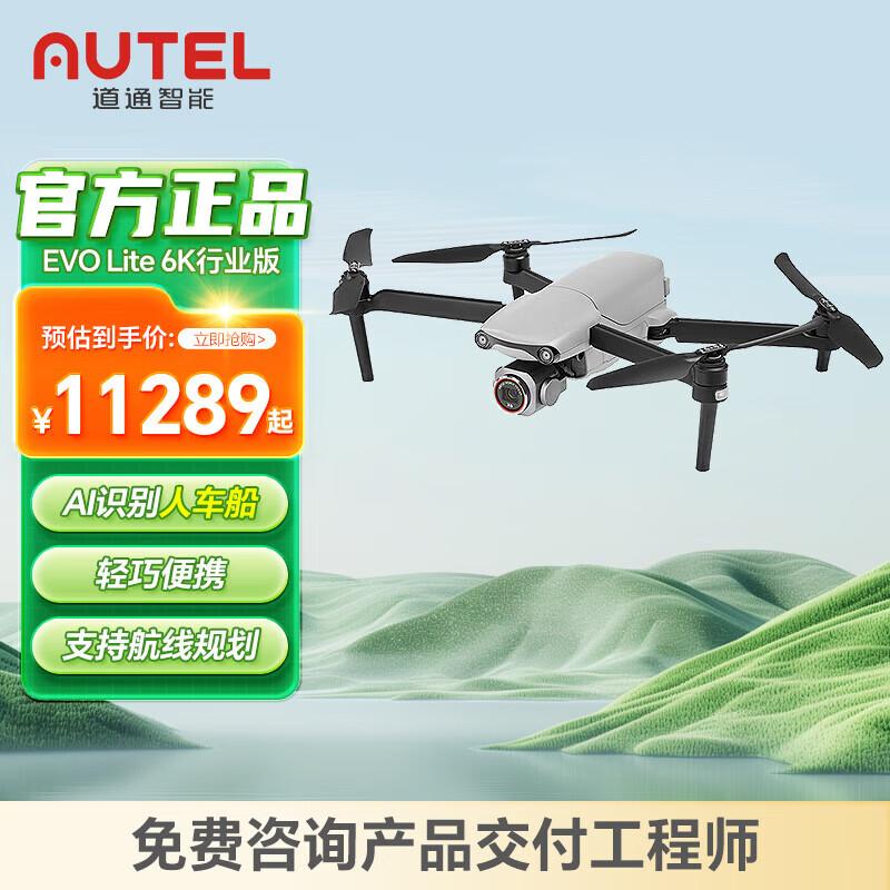 Autel EVO Lite 6K Professional Drone (CN version)