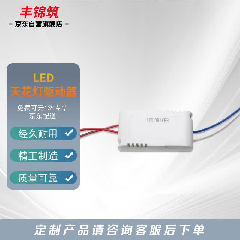 8-12W LED Constant Current Driver
