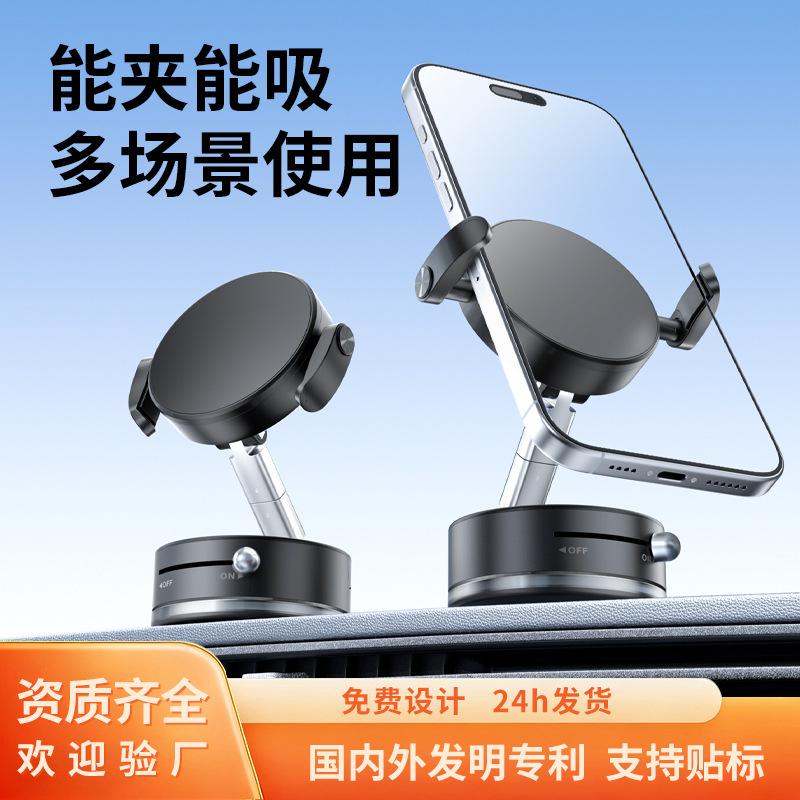 Multifunctional vacuum adsorption bracket Rotating lazy vacuum magnetic suction back clip Mobile phone holder Desktop