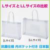 Antibacterial transparent vinyl size L bag,