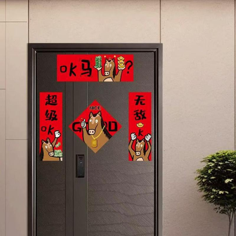 

1 Set OK Horse Couplets Spring Festival Couplets Spring Festival Decorations Cartoon Creativity Funny English Couplets
