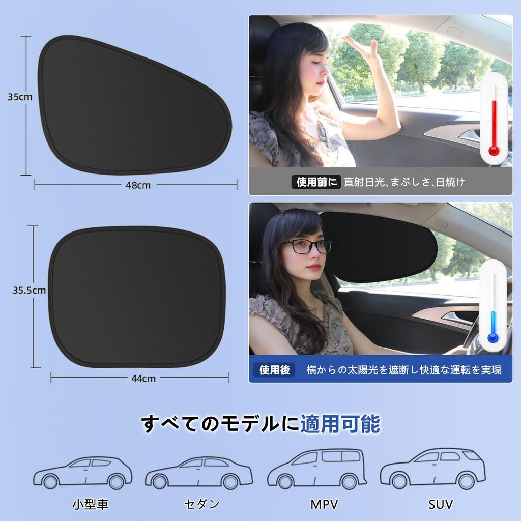 Aninako Sun Shade for Car Window, UPF 50+, Static Electric, Triple Layer Insulation, Privacy