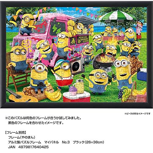 Yanoman 300 Piece Jigsaw Puzzle Minions Hachamecha Garden Party (26x38cm)