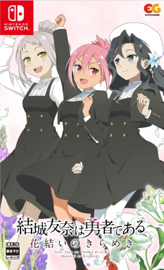 

Юки Юна — Герой Сияния Цветов Том 7 - Switch