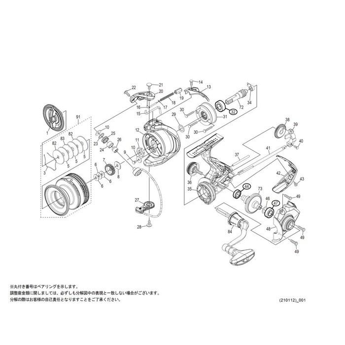 [Shimano] 21 Nexave C3000HG BOX Spool Assembly Part No. 101PM