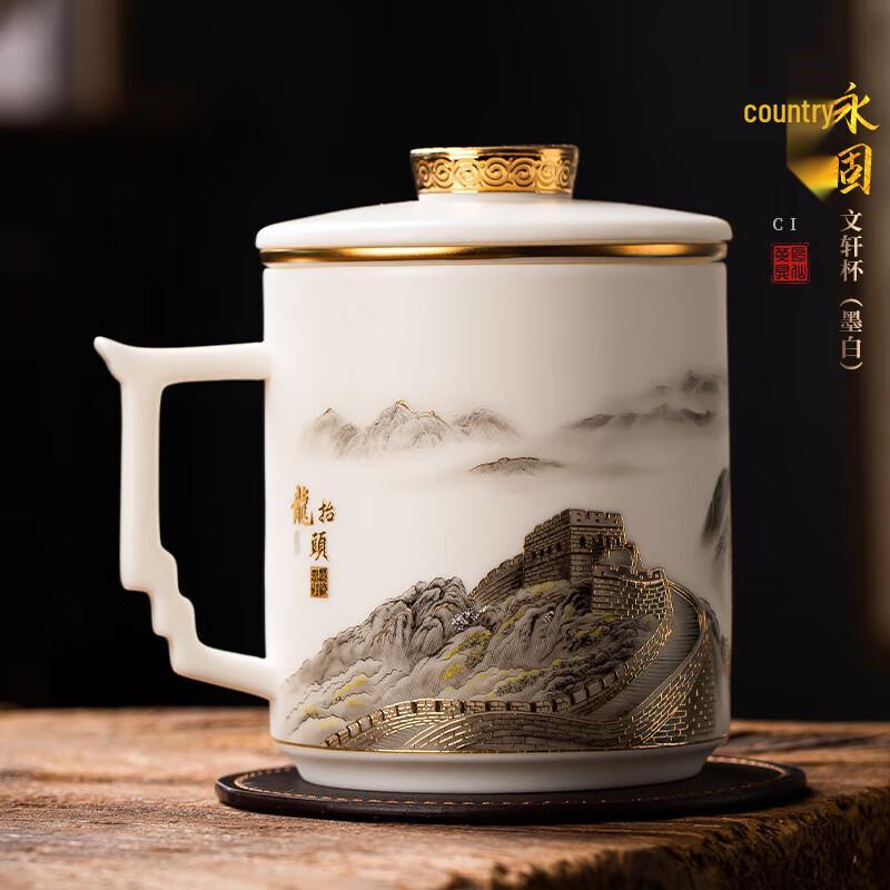Teaxun 'Jiangshan Yonggu' Jade Porcelain Tea Infuser Mug