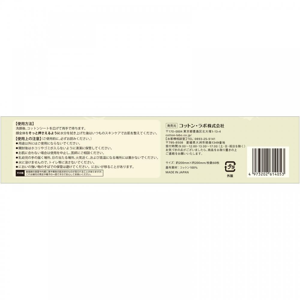 Ufutto Ufuto Cotton Face Towel  60 Sheets  Cotton  Rubber