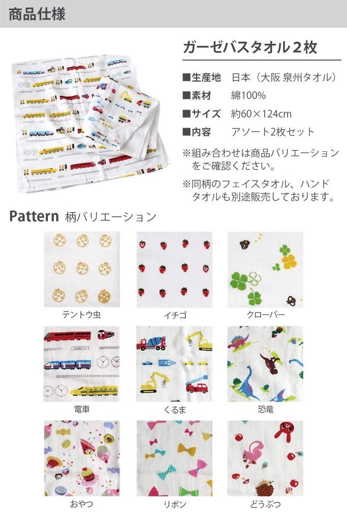 Hiorie Bath Petit Pattern Gauze Set of Ladybug Senshu Towel (Hiorie) Japanese-Made Towels, Towels, 2, Design,