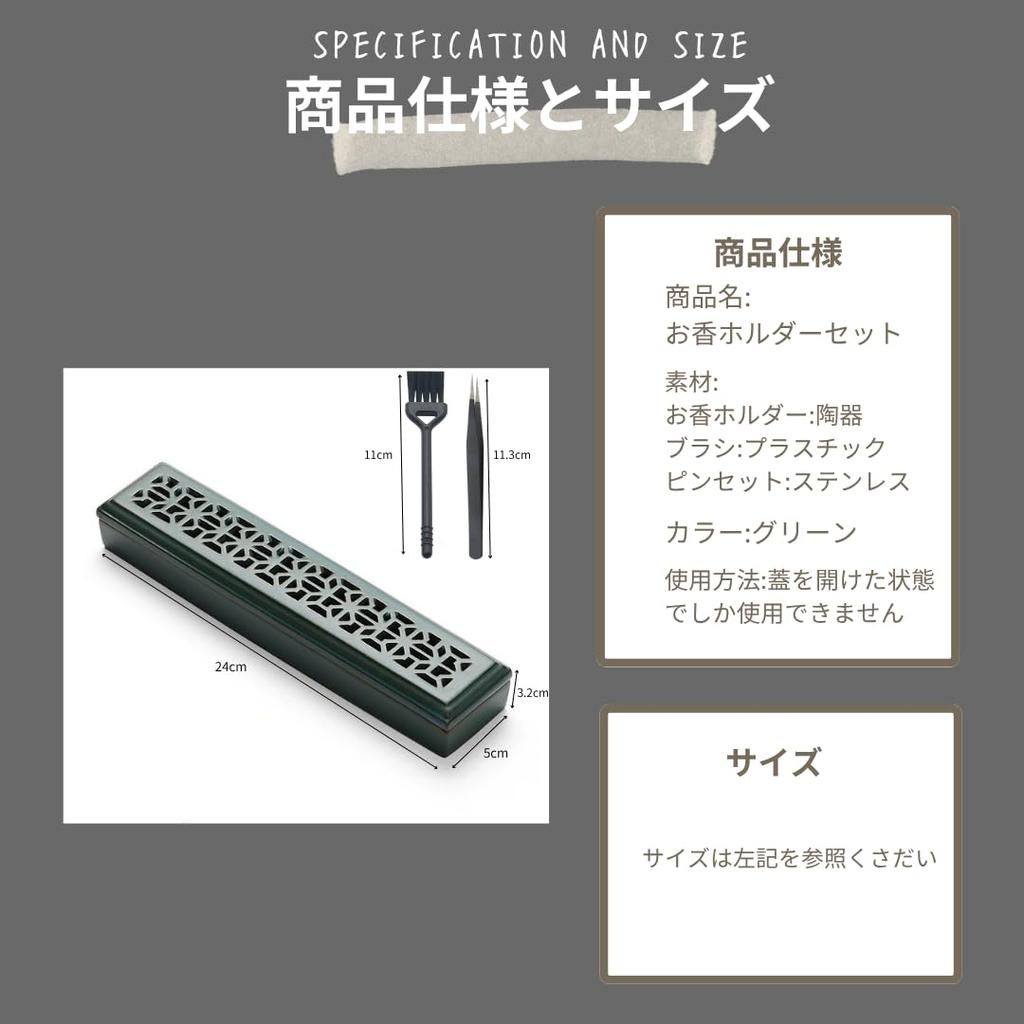 Incense Holder, Horizontal Stand, Burns Incense Sticks Down, Stylish, Scandinavian Design, 1 Piece, Green