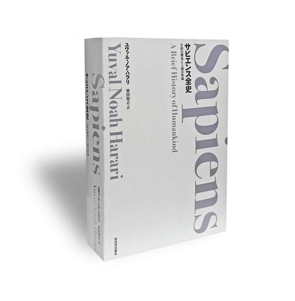 “The Complete History of Sapiens” limited time set [all 2 volumes]