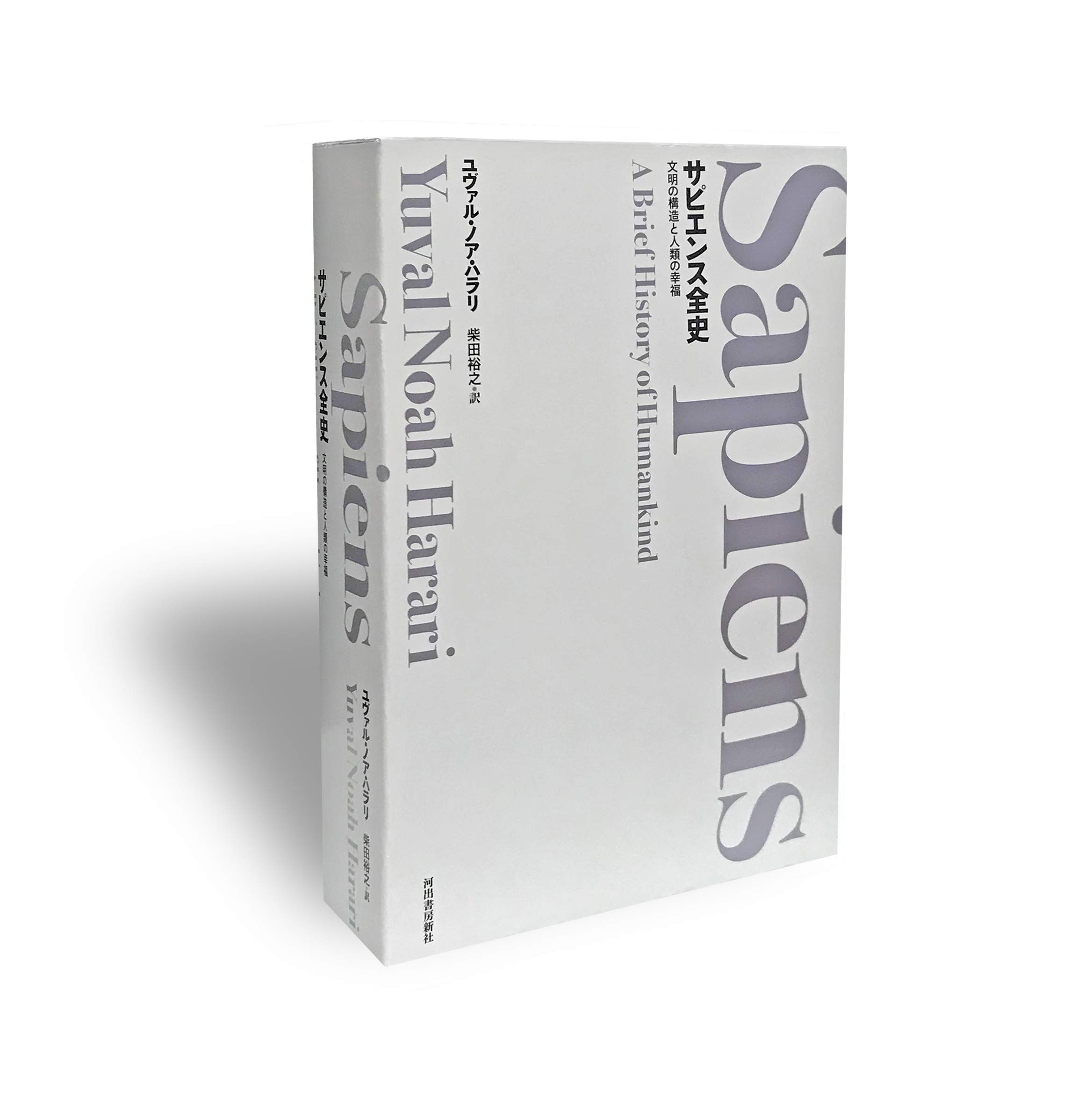 

“The Complete History of Sapiens” limited time set [all 2 volumes]