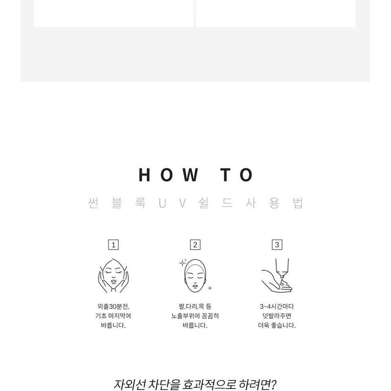 GRAYMELIN - Sun Block UV Shield